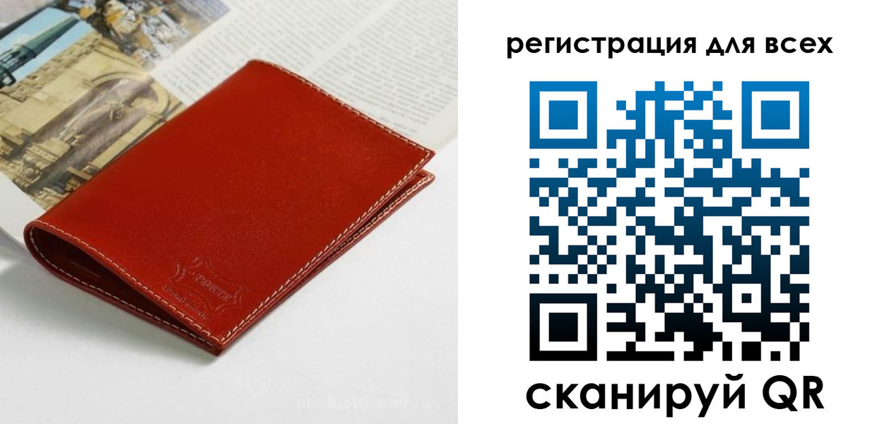 прописка поиск в Новом Осколе