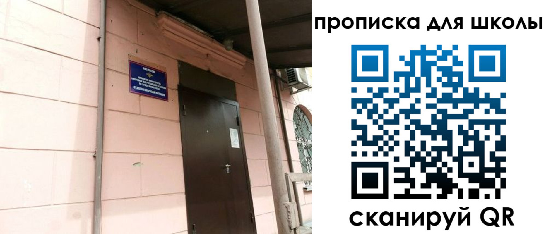 прописка для работы в Новом Осколе