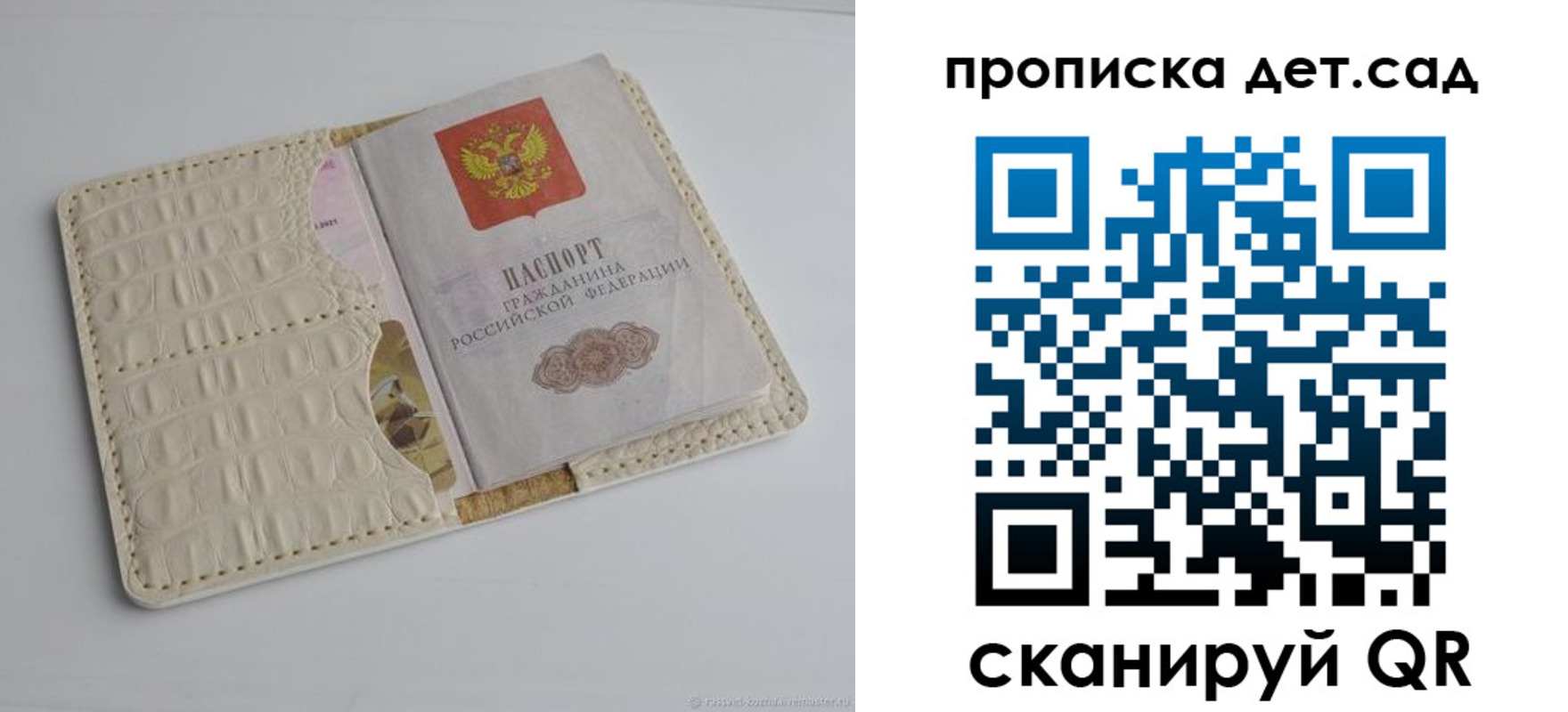 где прописаться в Новом Осколе