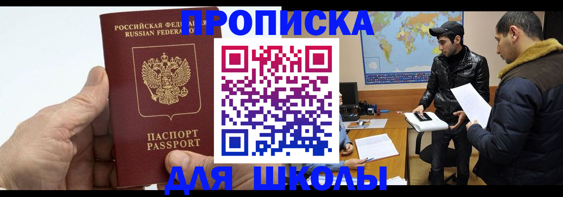 миграционный учет в Новом Осколе